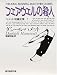 ハメット短編全集 (1) (創元推理文庫 (130‐4)) ハメット短編全集 (1) (創元推理文庫 (130‐4))