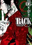 RACK—13係の残酷器械— 6<RACK—13係の残酷器械—>