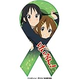 マグコレ けいおん! 唯&澪(リボン型)