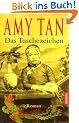 Das Tuschezeichen