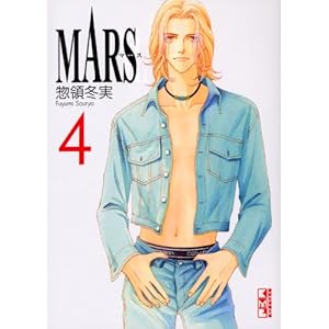 MARS �\�}�[�X�\(4) (�u�k�Ж��敶��)