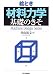 ���Ȥ��ֺ����ϳء״��äΤ��� (Machine Design Series)