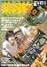 ���󥨥���å� �ڴ�²�� �֥饹�ȥ饤�� 2007��Vol.3 (SAN-EI MOOK)