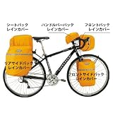 モンベル(MontBell) ハンドルバーバッグ用レインカバー 1130123 1130123