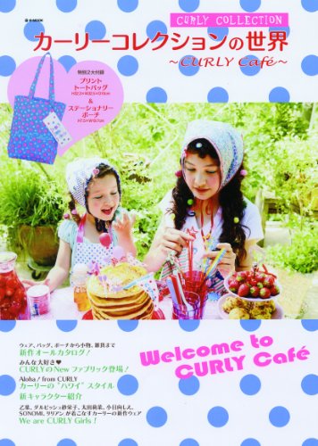 Curly Collection 2010年度版 大きい表紙画像