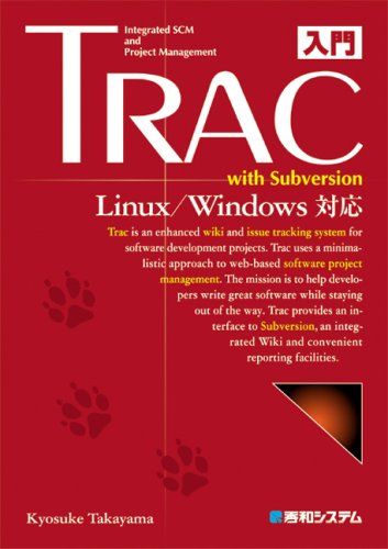 Cover image : 入門Trac with Subversion―Linux/Windows対応