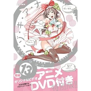 �m�E�]�E�L�E�A�E�i 13 OVA�t������� (�r�b�O �R�~�b�N�X)