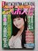 週刊ポスト No.47 2008年12月19日号