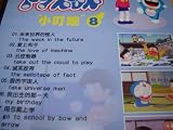 Doraemon, Vol 8