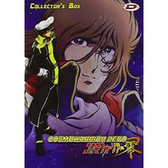 Cosmowarrior Zero - Serie Completa (5 Dvd)