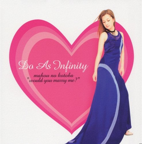 魔法の言葉～Would you marry me?(CCCD) Do As Infinity D・A・I Seiji Kameda