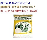 ホームタイル目地セメント30kg 5kg×6袋 白 マツモト産業