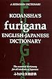 Kodansha's Furigana English-Japanese Dictionary
