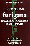 Kodansha's Furigana English-Japanese Dictionary