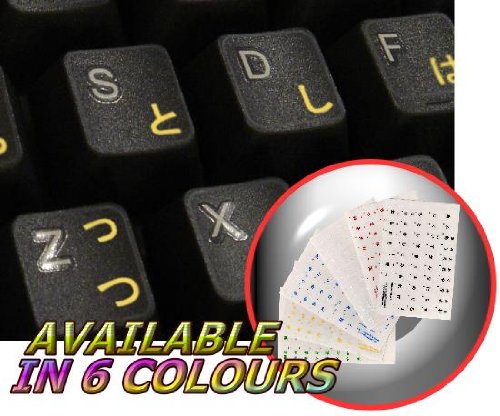 JAPANESE HIRAGANA KEYBOARD STICKER WITH YELLOW LETTERING TRANSPARENT BACKGROUND FOR DESKTOP, LAPTOP AND NOTEBOOK