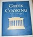 Books : Greek Cooking