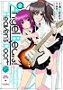 Angel Beats!-Heaven&rsquo;s Door 2 (電撃コミックス)