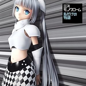 私だけの物語【初回限定盤Music CLIP】