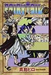 FAIRY TAIL(39) (少年マガジンコミックス)