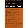Speaking Greek Cassette (Reading Greek)