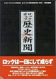 ���å�/�ݥå���˿�ʹ��1964-1970 (���󥳡����ߥ塼���å�MOOK)
