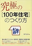 ���ɂ́u100�N�Z��v�̂����