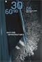 306090 06: Shifting Infrastructures (v. 6)