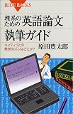 ���n�̂��߂̉p��_�����M�K�C�h�\�l�C�e�B�u�Ƃ̔��z�̃Y���͂ǂ���? (�u���[�o�b�N�X)