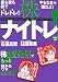 昼も夜も株でトレトレ!株ナイトレ!