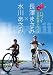 Ĺ߷�ޤ��ߡ߿������ �ϥ磻 ����ž�֤դ���ι [DVD]