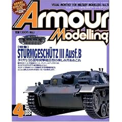 Armour Modelling (�A�[�}�[���f�����O) 2006�N 04����
