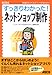 すっきりわかった!ネットショップ制作―繁盛店をつくるポイントまるわかり (すっきりわかったBOOKS)