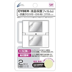 CYBER・液晶保護フィルムi -抗菌クロス付-(DSi用)