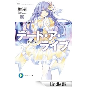 �f�[�g�E�A�E���C�u6�@���ナ���B �x�m���t�@���^�W�A����