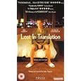 Lost In Translation