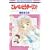 ����؂��Ƃ��_�[���� (�ԂƂ��COMICS)