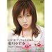 ����䂸�G[DVD] (�R�ݐL�f�W�^���ʐ^�W 5)