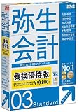 『弥生会計 03 Standard 乗換優待版』の写真