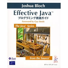Effective Java プログラミング言語ガイド
