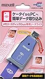 maxell UA20-MSDUO MSDuo/PRO Duop[_[C^[