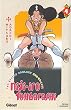 Niji-iro Tohgarashi, tome 4