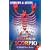 Stellium in Scorpio (Richfield & Rivers Mystery Series)