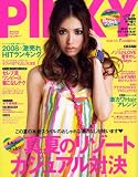 PINKY (ピンキー) 2008年 07月号 [雑誌]