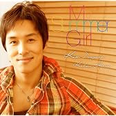 My Summer Girl(初回限定盤)(DVD付)