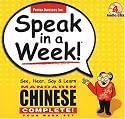 Speak in a Week!: See, Hear, Say and Learn Mandarin Chinese Complete 4 Week Set (Chinese Edition)