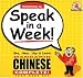 Mandarin Chinese: Weeks 1-4 (Speak in a Week!): See, Hear, Say and Learn