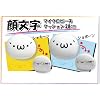 ショボーンクッション顔文字インテリア（ビーズクッション）通販