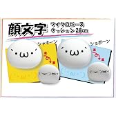 ショボーンクッション顔文字インテリア（ビーズクッション）通販