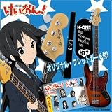 けいおん！ オリジナル・フレットガード、特製クリアシール＆練習用スコア付 秋山澪モデル 初心者用ベース 【右利き用】 KJB-mio