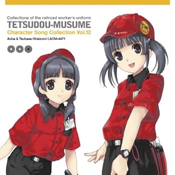 鉄道擬人化 鉄道関連総合同人誌即売会「鉄娘の旅」